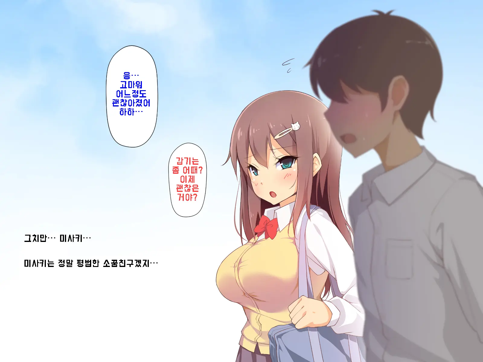 Daisuki Na Osananajimi No Hatsu Ecchi Kara Kekkon, Aka-Chan Ga Umareru Made Mimamocchatta